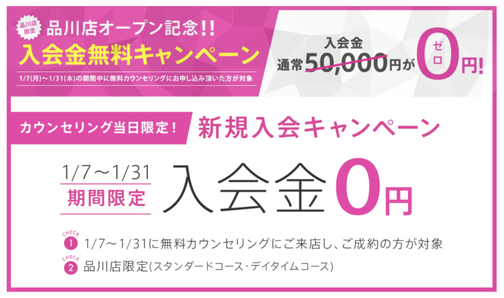 crebiqクレビックキャンペーン