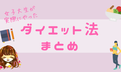なまっちゃの女子会ネタあげます エンジニアolが書きつづる女子会ネタブログ