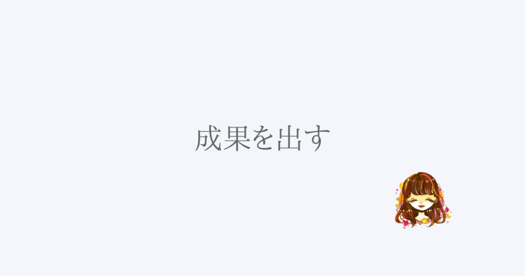 大学院進学